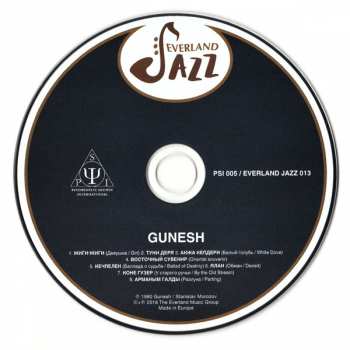 CD Gunesh: Гунеш = Gunesh 