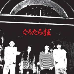 Album Gūtara Kyō: Gutara Kyo