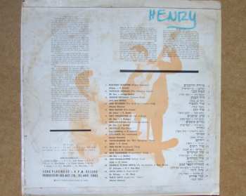 LP Ha'Dudaim: הדודאים (IZRAEL)
