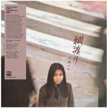 Album Hako Yamasaki: 綱渡り (Tsunawatari)