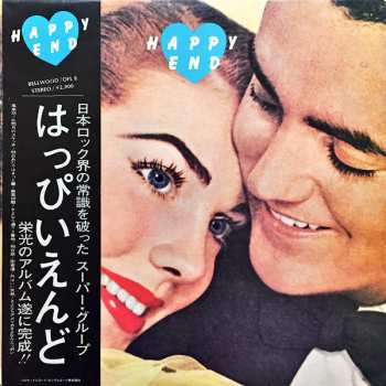 LP Happy End: はっぴいえんど CLR