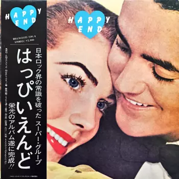 Happy End: Happy End