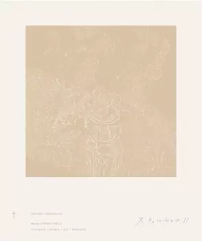 Haruka Nakamura: スティルライフ II