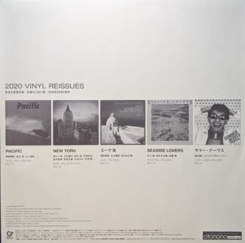 LP Haruomi Hosono: エーゲ海 = The Aegean Sea CLR | LTD