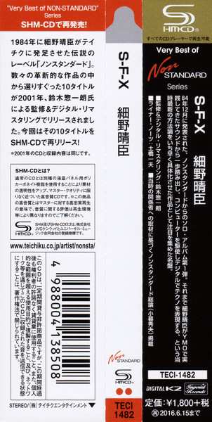 CD Haruomi Hosono: S-F-X