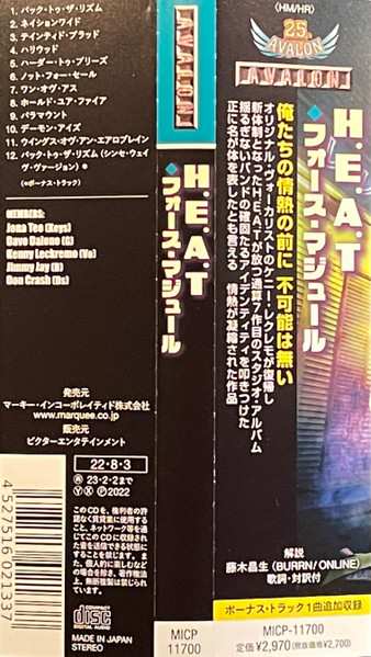 CD H.E.A.T: Force Majeure