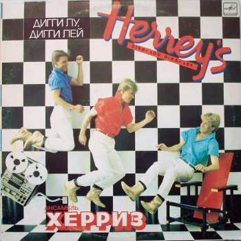 LP The Herrey's: Дигги Лу, Дигги Лей