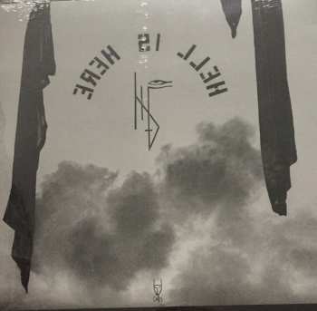 LP HIDE: Hell Is Here