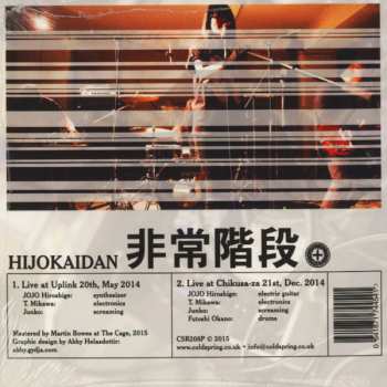 LP/CD Hijokaidan: Emergency Stairway To Heaven PIC | LTD