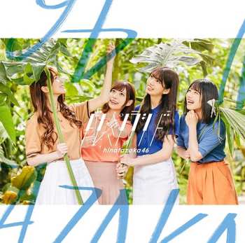 Album Hinatazaka46: ドレミソラシド