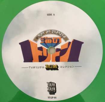 LP Hiromasa Suzuki: Umi No Toriton TV BGM Best Sound Collection