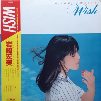 Hiromi Iwasaki: Wish = ウィッシュ
