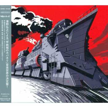 Album Hiroyuki Sawano: Kabaneri Of The Iron Fortress Original Soundtrack = 甲鉄城のカバネリ オリジナル・サウンドトラック
