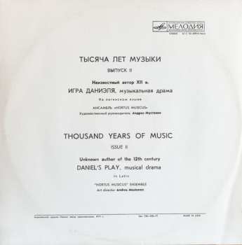 LP Hortus Musicus: Thousand Years Of Music (Issue II)
