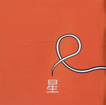 CD Hoshi: Sommeil Levant 