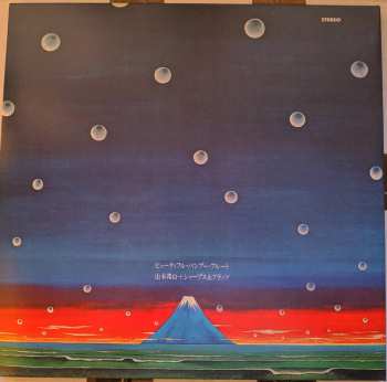 LP Hozan Yamamoto: Beautiful Bamboo-Flute