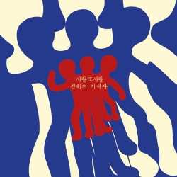  Human Human: Pal Around