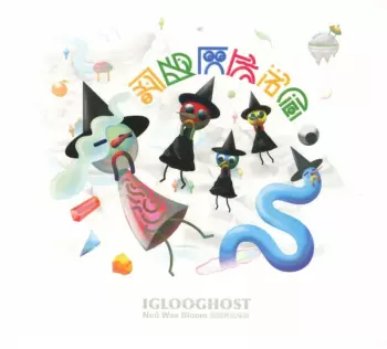 Iglooghost: Neō Wax Bloom