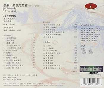 CD Igor Stravinsky: Histoire Du Soldat - The Soldier's Tale For 3 Actors & Instrumental Ensemble in Chinese