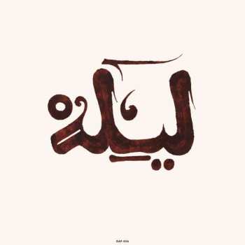 Album Innov Gnawa: Lila
