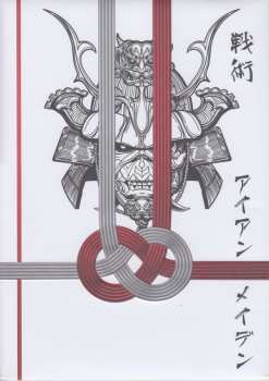 2CD/Dobozkészlet/Blu-ray Iron Maiden: Senjutsu DLX