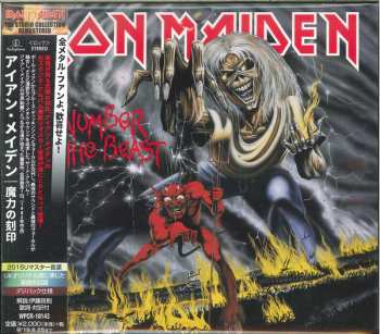CD Iron Maiden: The Number Of The Beast = 魔力の刻印