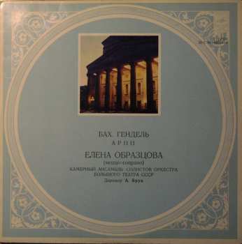 Album Johann Sebastian Bach: Arias