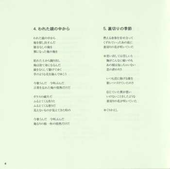 CD Jacks: Vacant World = ジャックスの世界 LTD