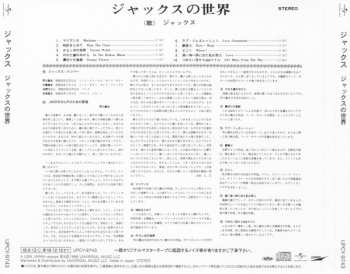 CD Jacks: Vacant World = ジャックスの世界 LTD