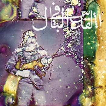 CD Jerusalem In My Heart: Daqa'iq Tudaiq