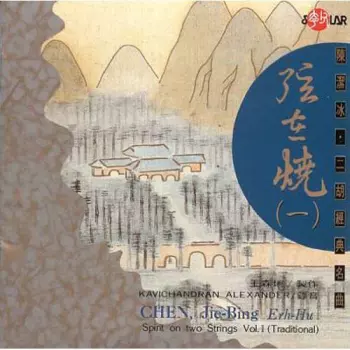 Jie-Bing Chen: Spirit On Two Strings