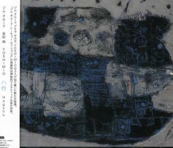 Album Yoshimi: ハ行 (Hagyou)