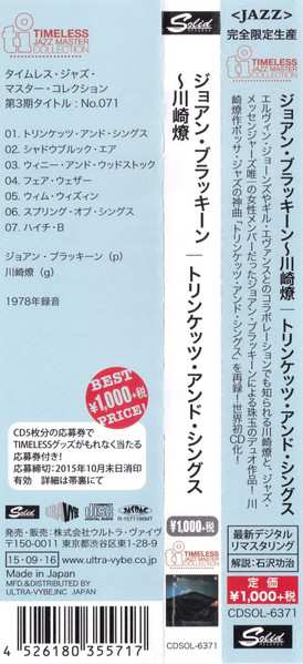 CD Joanne Brackeen: Trinkets And Things