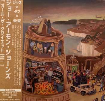 CD Joe Armon-Jones: All The Quiet (Part I)