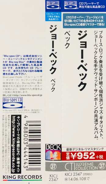 CD Joe Beck: Beck