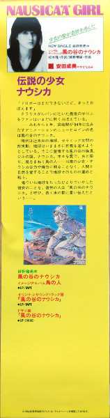 LP Joe Hisaishi: 風の伝説「風の谷のナウシカ」シンフォニー編 LTD