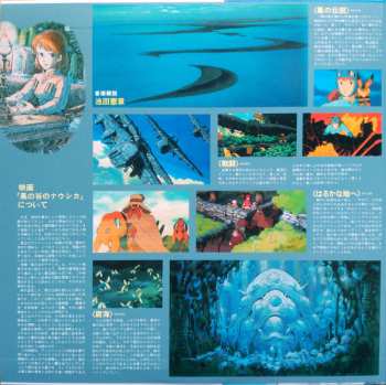LP Joe Hisaishi: 風の伝説「風の谷のナウシカ」シンフォニー編 LTD