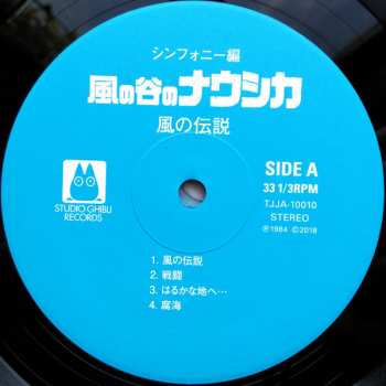 LP Joe Hisaishi: 風の伝説「風の谷のナウシカ」シンフォニー編 LTD
