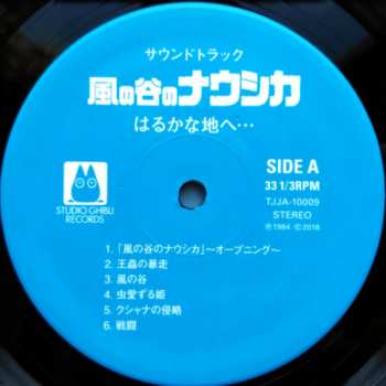 LP Joe Hisaishi: はるかな地へ… 風の谷のナウシカ・サウンドトラック盤 LTD