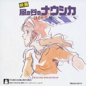 CD Joe Hisaishi: 風の谷のナウシカ・サウンドトラック ～はるかな地へ‧‧‧～