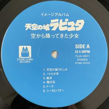 LP Joe Hisaishi: 天空の城ラピュタ イメージアルバム —空から降ってきた少女— LTD