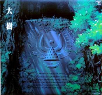 LP Joe Hisaishi: 大樹（天空の城ラピュタ シンフォニー編）  LTD