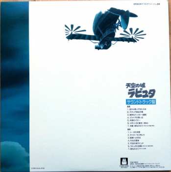 LP Joe Hisaishi: 飛行石の謎 天空の城ラピュタ サウンドトラック LTD