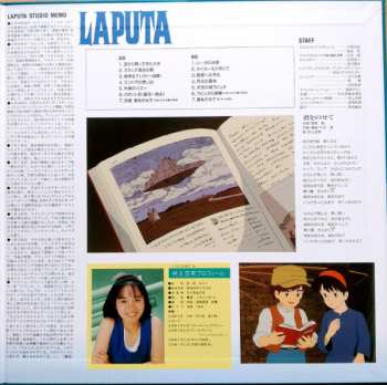 LP Joe Hisaishi: 飛行石の謎 天空の城ラピュタ サウンドトラック LTD
