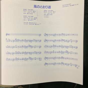 LP Joe Hisaishi: となりのトトロ イメージ・ソング集 LTD
