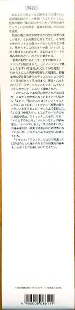 LP Joe Hisaishi: となりのトトロ サウンドトラック集 LTD