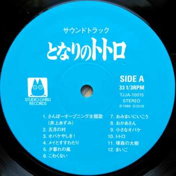 LP Joe Hisaishi: となりのトトロ サウンドトラック集 LTD