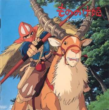 Album Joe Hisaishi: もののけ姫 イメージアルバム 