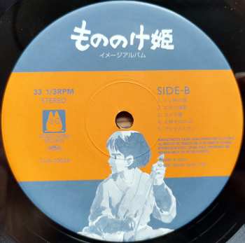 LP Joe Hisaishi: もののけ姫 イメージアルバム