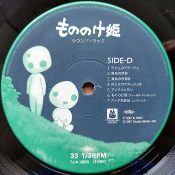 2LP Joe Hisaishi: もののけ姫（サウンドトラック） LTD